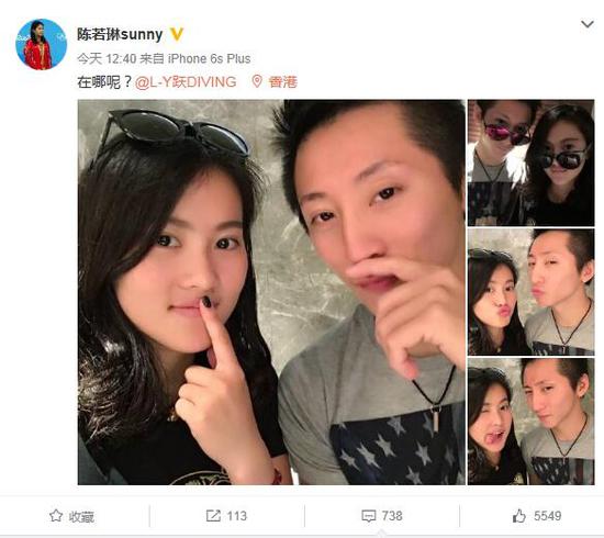 陈若琳香港喊话林跃花式虐狗疑公开恋情