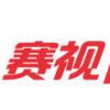 赛视