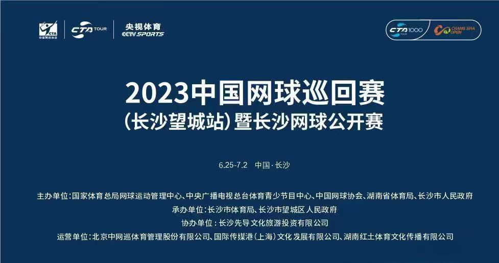 網(wǎng)球直播的最佳選擇：五星體育，打造您的專屬網(wǎng)球視界